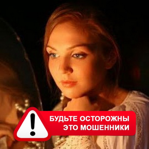 Злата Архипова +79852189312 в Купавне – это мошенники